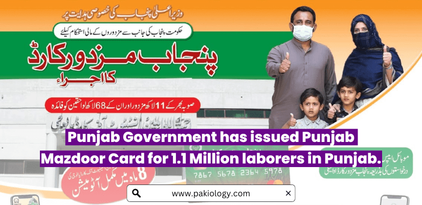 Punjab Mazdoor Card Online Apply Now